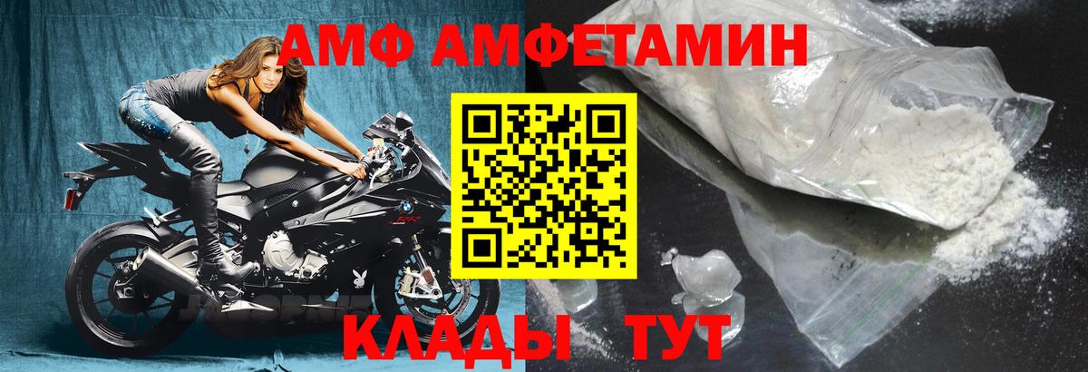 Амфетамин 97% Сосновый Бор
