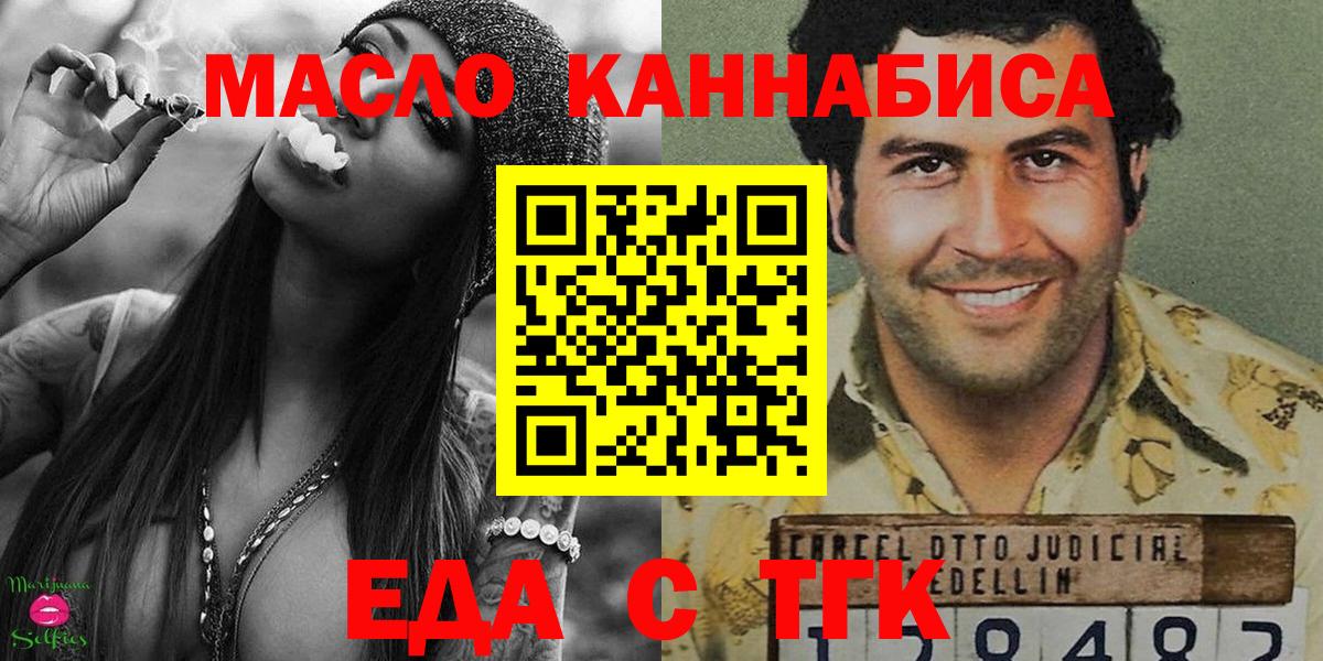 Cannafood конопля Сосновый Бор