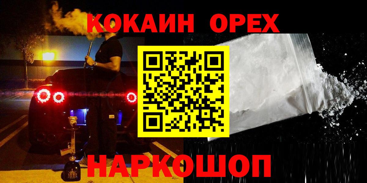 Сосновый Бор  Кокаин Перу  Кокаин 99%  КОКАИН  Вход с VPN 
