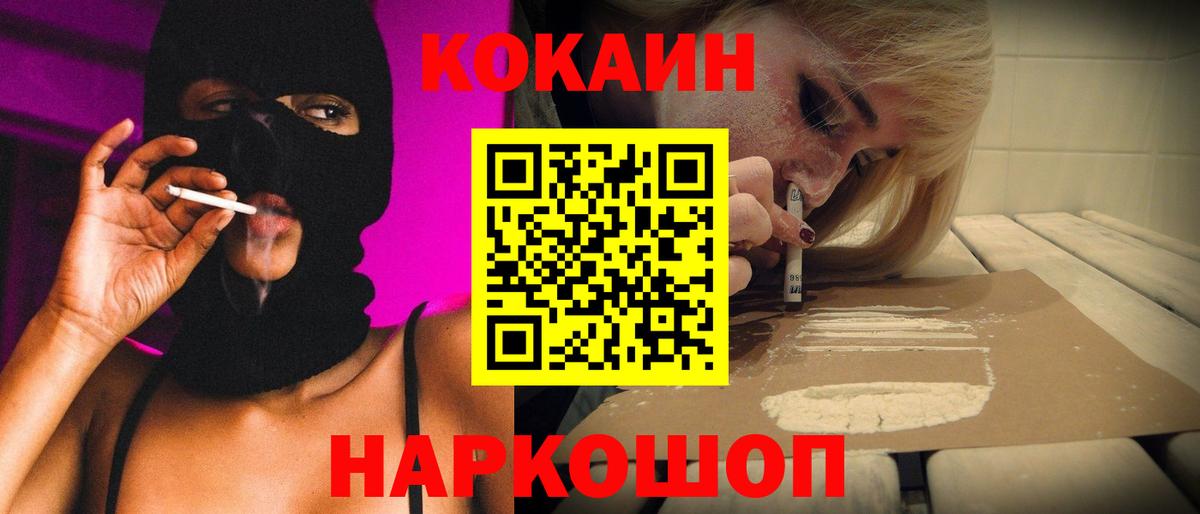 Кокаин 97% Сосновый Бор