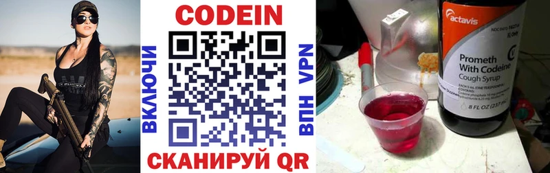 магазин    Сосновый Бор  маркетплейс как зайти  Кодеиновый сироп Lean Purple Drank 
