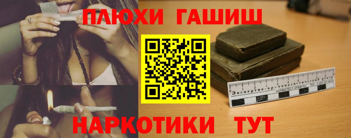 ГАШИШ Premium Сосновый Бор
