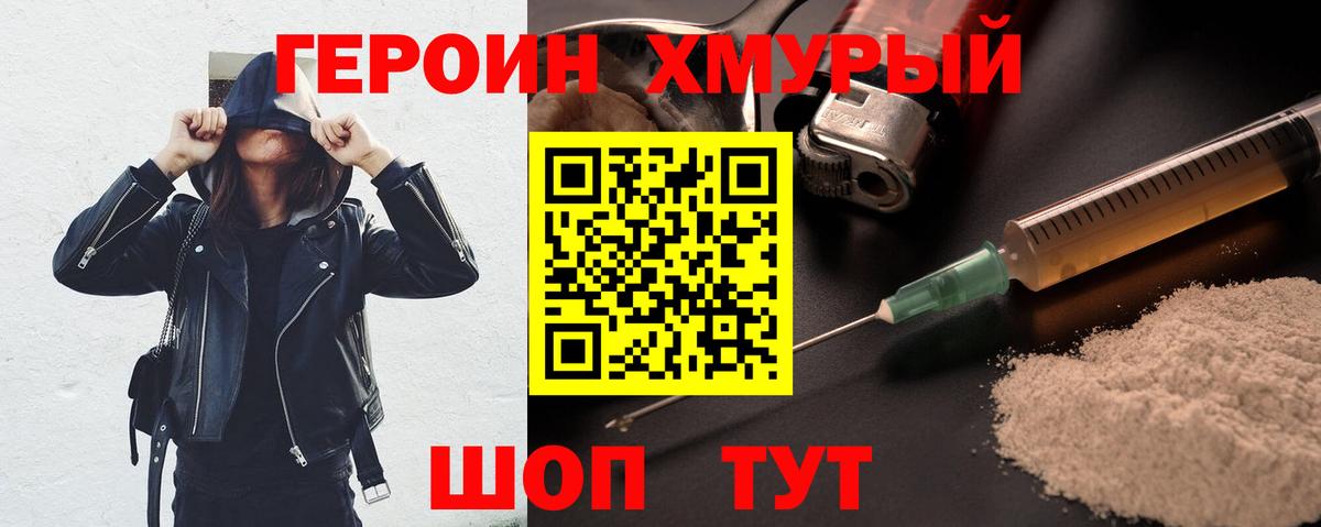 Сосновый Бор  Героин белый  Вход с VPN 