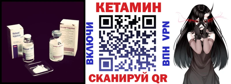 КЕТАМИН VHQ  закладка  Сосновый Бор 