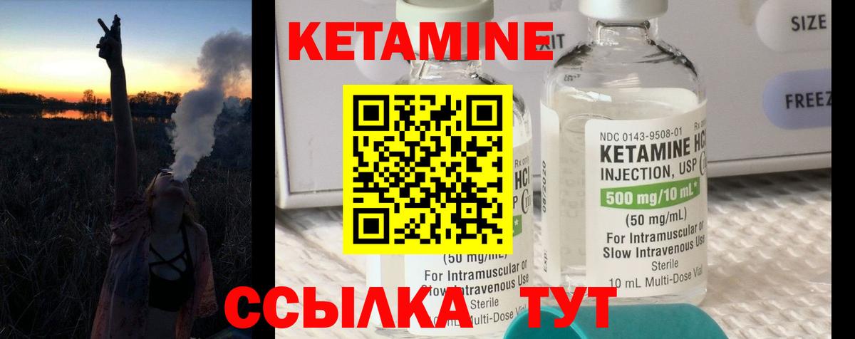 КЕТАМИН VHQ  Вход с VPN  Сосновый Бор  Кетамин ketamine 