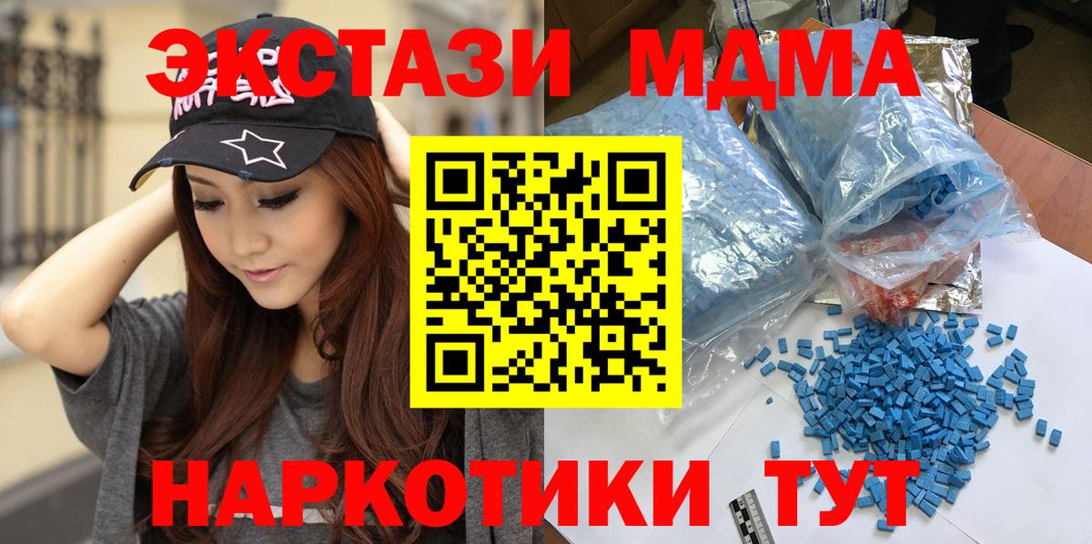 MDMA молли  Вход с VPN  MDMA Molly  Сосновый Бор 