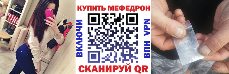Мефедрон мука Сосновый Бор