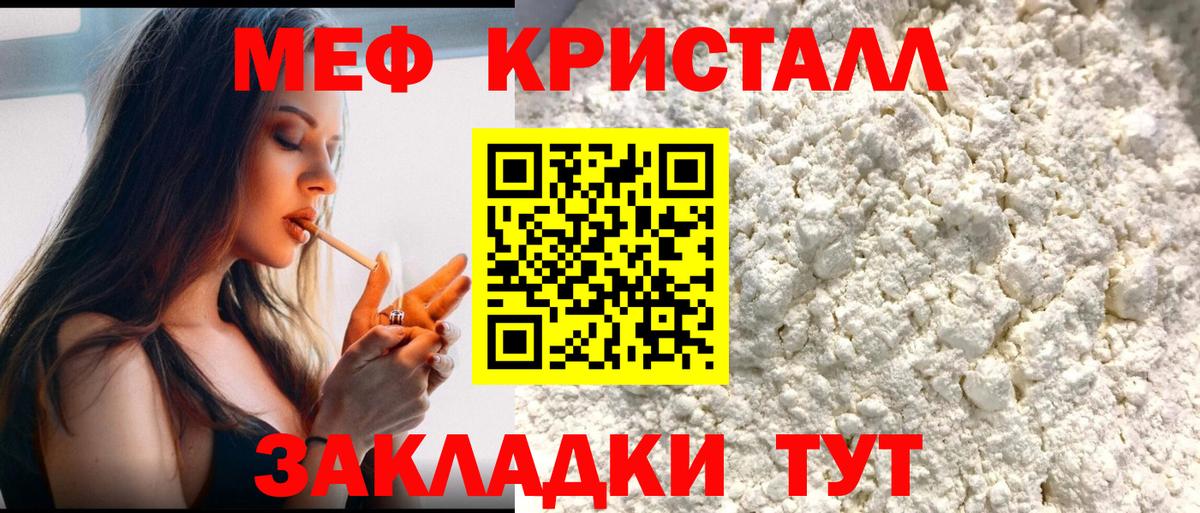 Сосновый Бор  МЕФ 4 MMC  Мефедрон  Мефедрон мука  Вход с VPN 