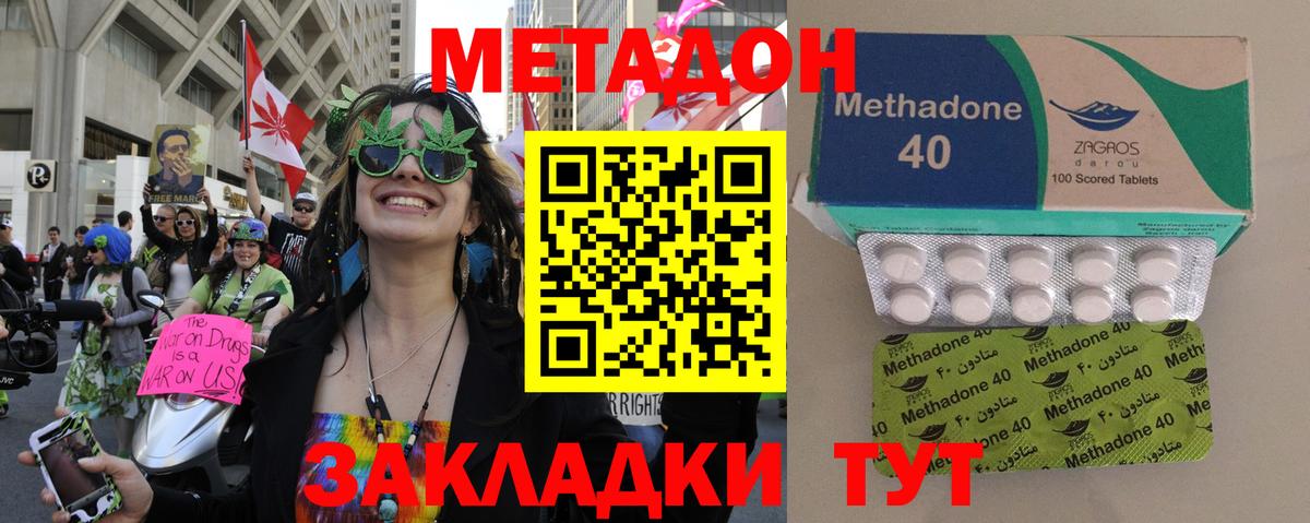 Сосновый Бор  Метадон мёд  Вход с VPN  Метадон белоснежный 