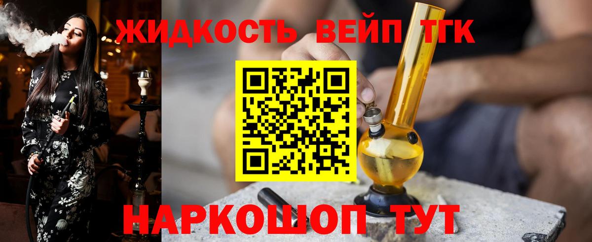 Сосновый Бор  ТГК концентрат  цена наркотик  Дистиллят ТГК гашишное масло  Вход с VPN 