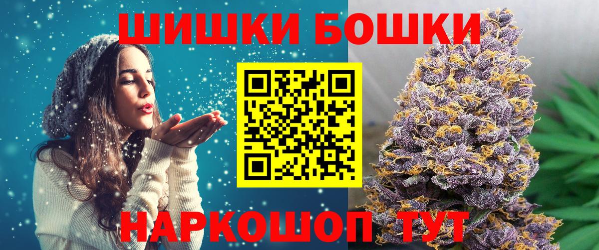 Сосновый Бор  Шишки марихуана VHQ  Бошки марихуана конопля  Бошки Шишки VHQ  Вход с VPN 